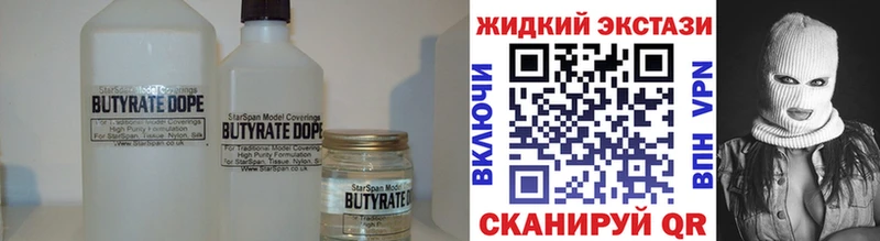 нарко площадка официальный сайт  Котельнич  БУТИРАТ 1.4BDO  цены наркотик 