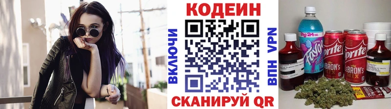 Кодеиновый сироп Lean напиток Lean (лин)  Котельнич 