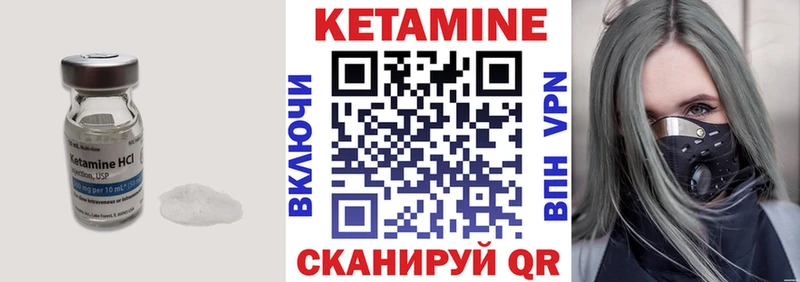 Кетамин VHQ  Котельнич 