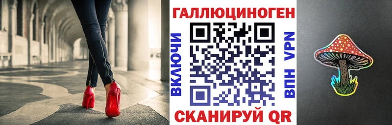 Галлюциногенные грибы ЛСД  Котельнич 